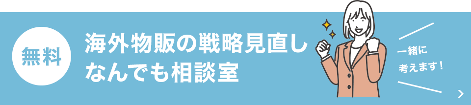 なんでも相談室