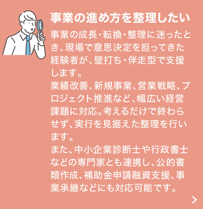 事前の進め方を整理したい方 事前の進め方を整理したい方