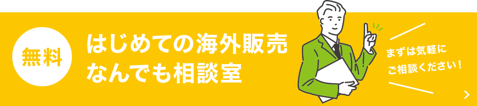 なんでも相談室